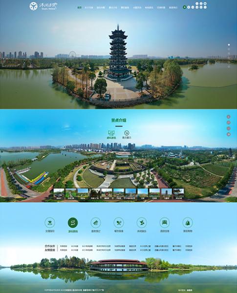 洋湖湿地