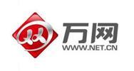 万网