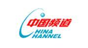 中国频道
