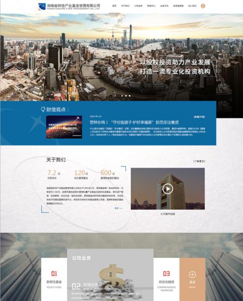 湖南财信