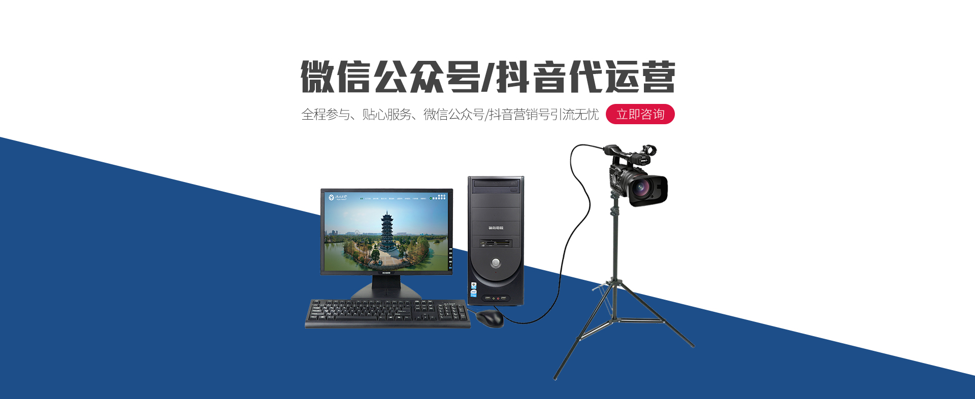 长沙微信公众号代运营,长沙抖音代运营