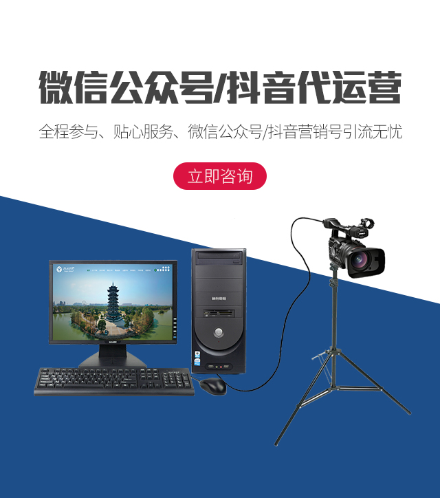 长沙微信公众号代运营,长沙抖音代运营 